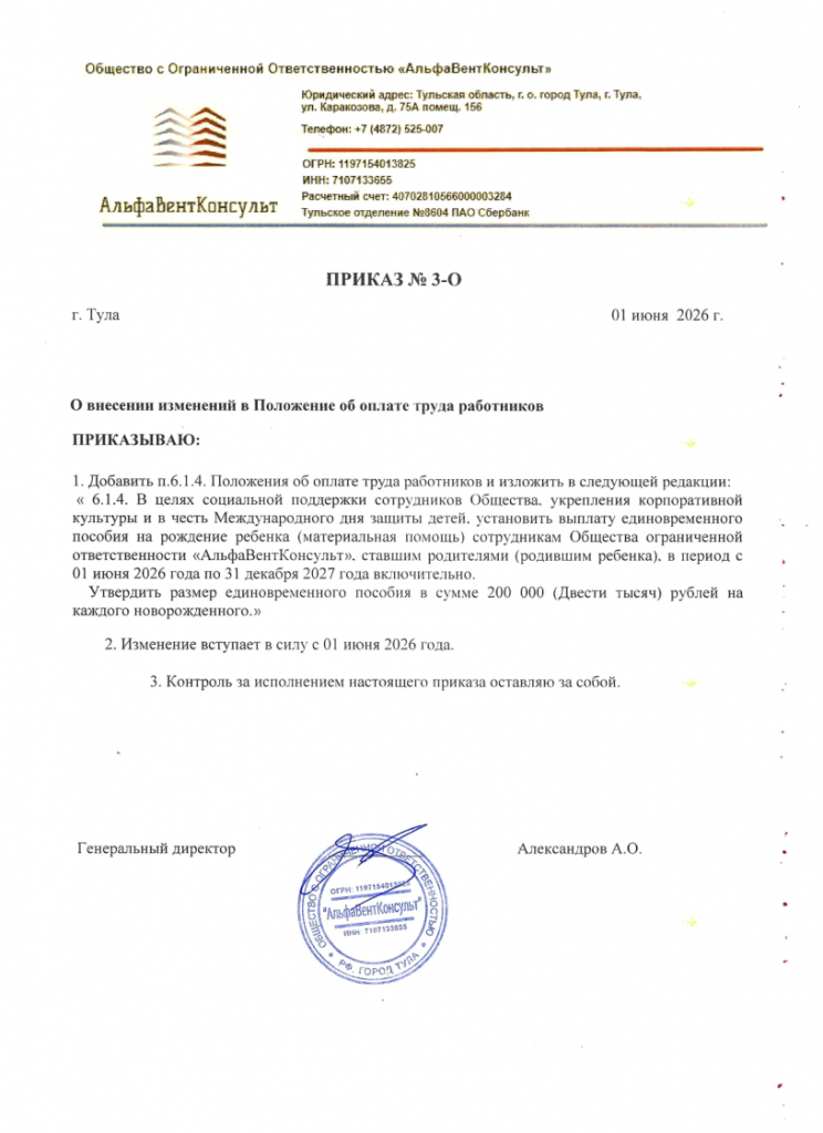приказ